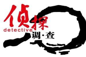 [上海婚外情调查取证]上海讨债公司：怎么看对方是否故意不还钱?